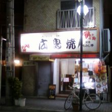 居酒屋さんに近いかな？