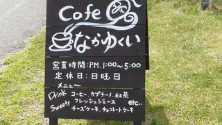 海外沿いのステキなカフェ