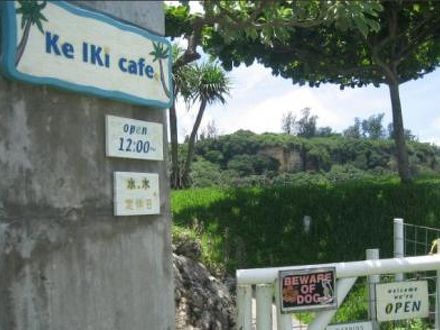 Ke Iki beach house and Cafe（ケイキ　ビーチハウスアンドカフェ） 写真