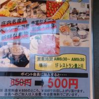 朝食バイキングのちらし