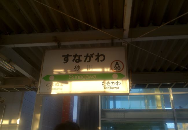 歌志内線と上砂川支線が廃止された駅