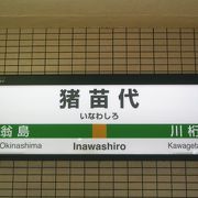 プチ駅舎です。