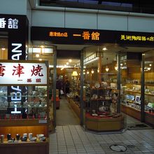 絶対 お薦め 唐津焼のコーヒーカップを買いました 一番館 唐津本店 佐賀 By へなちょこ 美術陶磁器の店 一番館 唐津 本店のクチコミ フォートラベル 絶対 お薦め 唐津焼のコーヒーカップを買いました 一番館 唐津本店 佐賀 By へなちょこ 美術陶磁器の店 一番館 唐津 本店のクチコミ フォートラベル