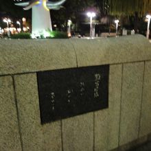 シンプルな、数寄屋橋の碑。