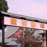 成田のお不動さんと親しまれ、交通安全のご利益で知られる有名寺院です