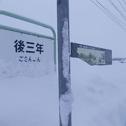 歴史資料館のように楽しめる駅です