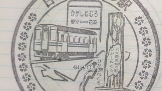 日本最東端の駅