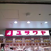 ユザワヤ 梅田店 クチコミ アクセス 営業時間 キタ 大阪駅 梅田 フォートラベル