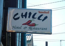 チリ ホテル＆レストラン