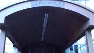 赤れんが郷土館の隣に