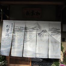 のれんも西陣織です。