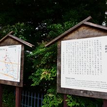 高根山の説明書きです