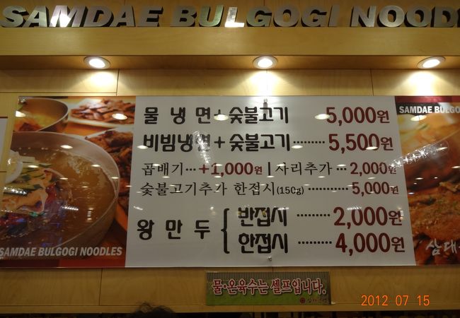 仁寺洞の激安冷麺とカルビ