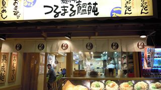 つるまる饂飩　～大阪～