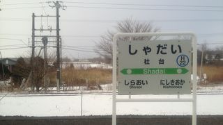 鉄道の日本一長い直線区間