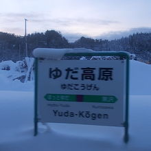 雪深いホームの様子