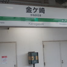 駅ホームの様子