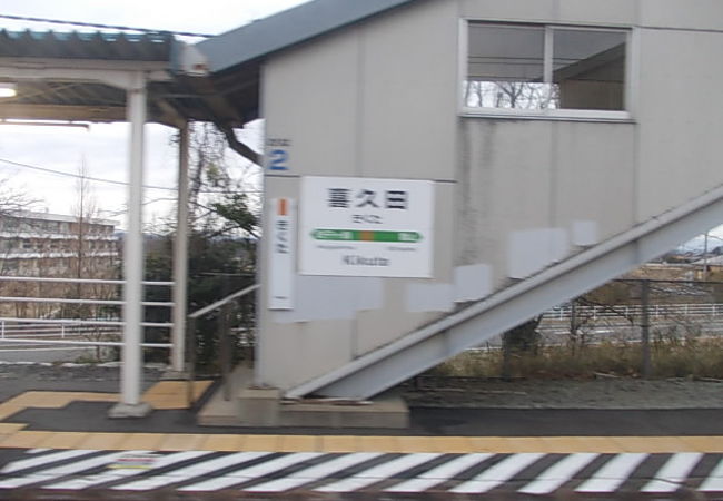 喜久田駅