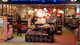 ハローキティがいっぱい