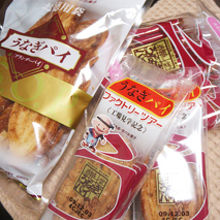 買ったうなぎパイ