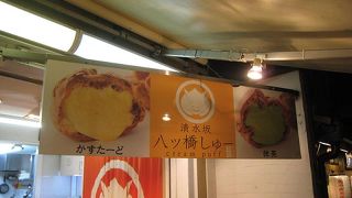 清水坂 de八ツ橋しゅー