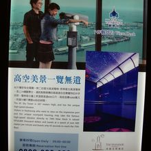 75階にあります