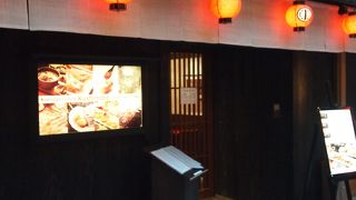 羽田で大阪の味を