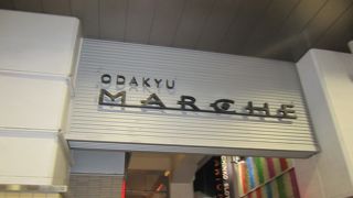 入りやすいお店がいっぱい小田急マルシェ千歳船橋