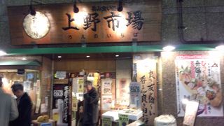 うまいぜ、活きがいいぜ海鮮