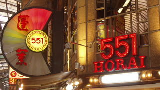 あつあつの豚まんをどうぞ。