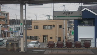 利府支線の接続駅となっています