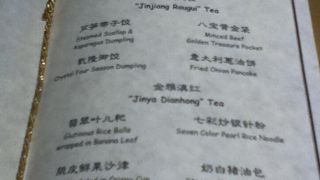 チャイニーズハイティー