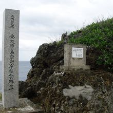 南大東島東海岸植物群落 の碑