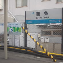 2013年元日の駅ホームの様子