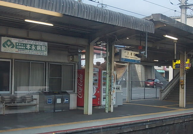 八本松駅