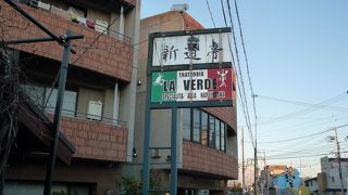 お好み焼き おらん場