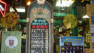 ビミョーなメニューが盛りだくさんで面白い