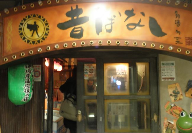 昔ばなし ふじみ野商店街 クチコミ アクセス 営業時間 新座 朝霞 和光 志木 フォートラベル