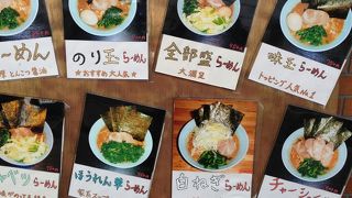 駅近ラーメン
