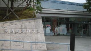 長崎の原爆の怖さを知ることができる資料館