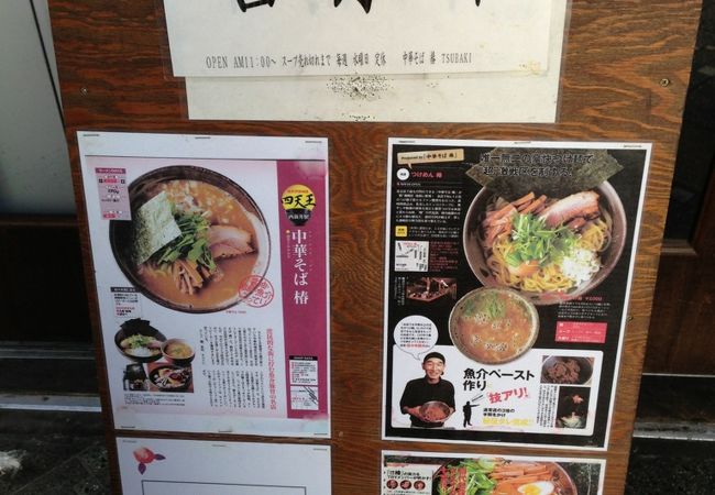 とろうまっ！！