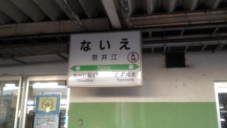 直線道路日本一のほぼ中間点がある駅