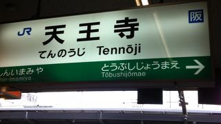 和歌山の玄関口