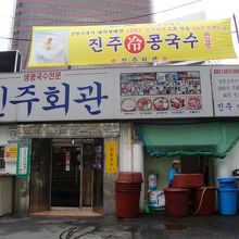 地下鉄‘市庁’9番出口、少し坂を上ったところ徒歩1分