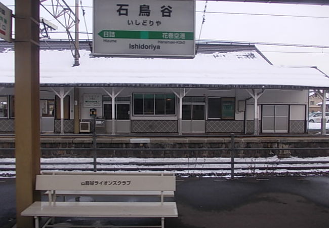 石鳥谷駅