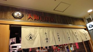 なにわの香りがします。