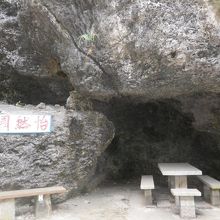 洞窟と休憩用ベンチ