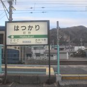 かつてのスイッチバック駅