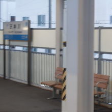 天神川駅