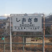 日本航空高校の最寄り